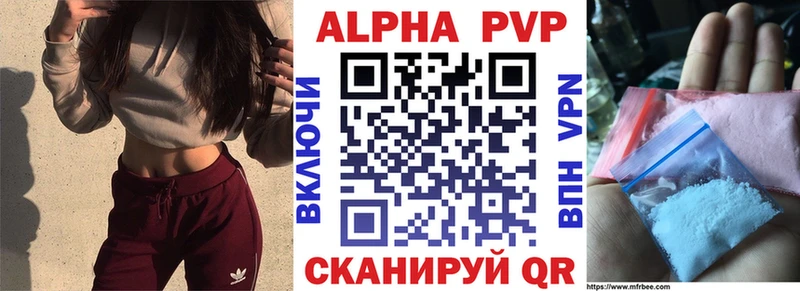 Alfa_PVP СК  как найти наркотики  Изобильный 