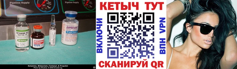 Кетамин ketamine  купить наркоту  маркетплейс Telegram  Изобильный 